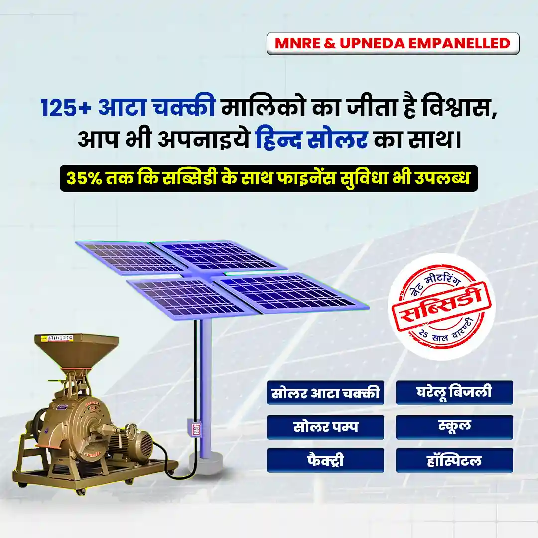 Best Solar Atta Chakki in Bihar